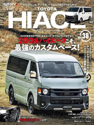 STYLE 雑誌 中国雑誌 小資CHIC 『小資CHIC Cerebrilty 2024年9月（黒澤良平